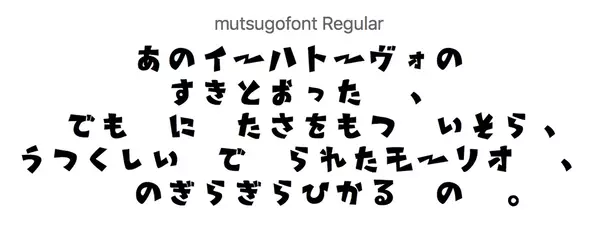 Mutsugo - Font Huruf Jepang